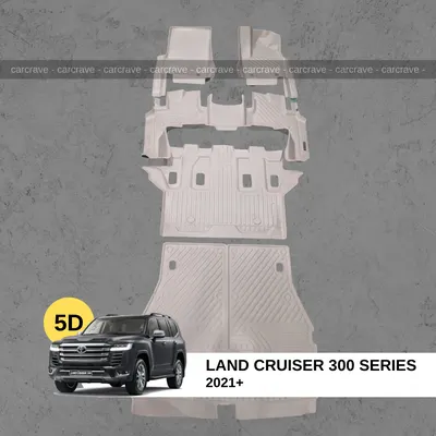 5D Floor Mats for Land Cruiser 300 series beige (7 seater with trunk)
